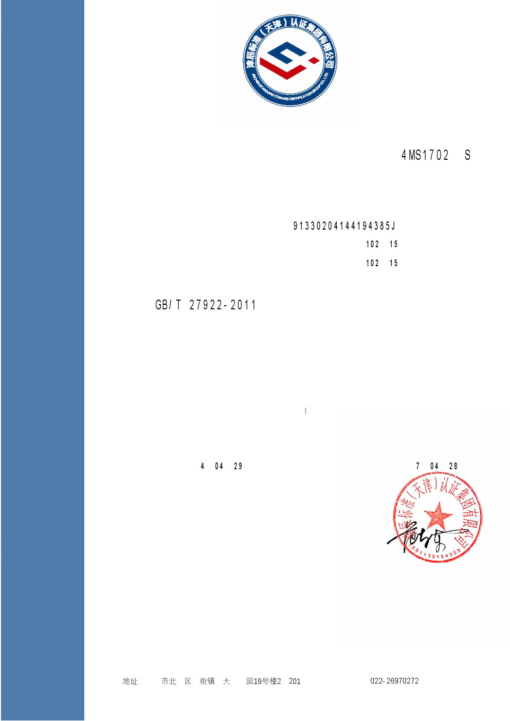 5、五星售后體系 (1).jpg
