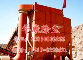 我公司為山西某礦業(yè)有限公司設(shè)計(jì)、制作、安裝的<strong>布袋除塵器</strong>